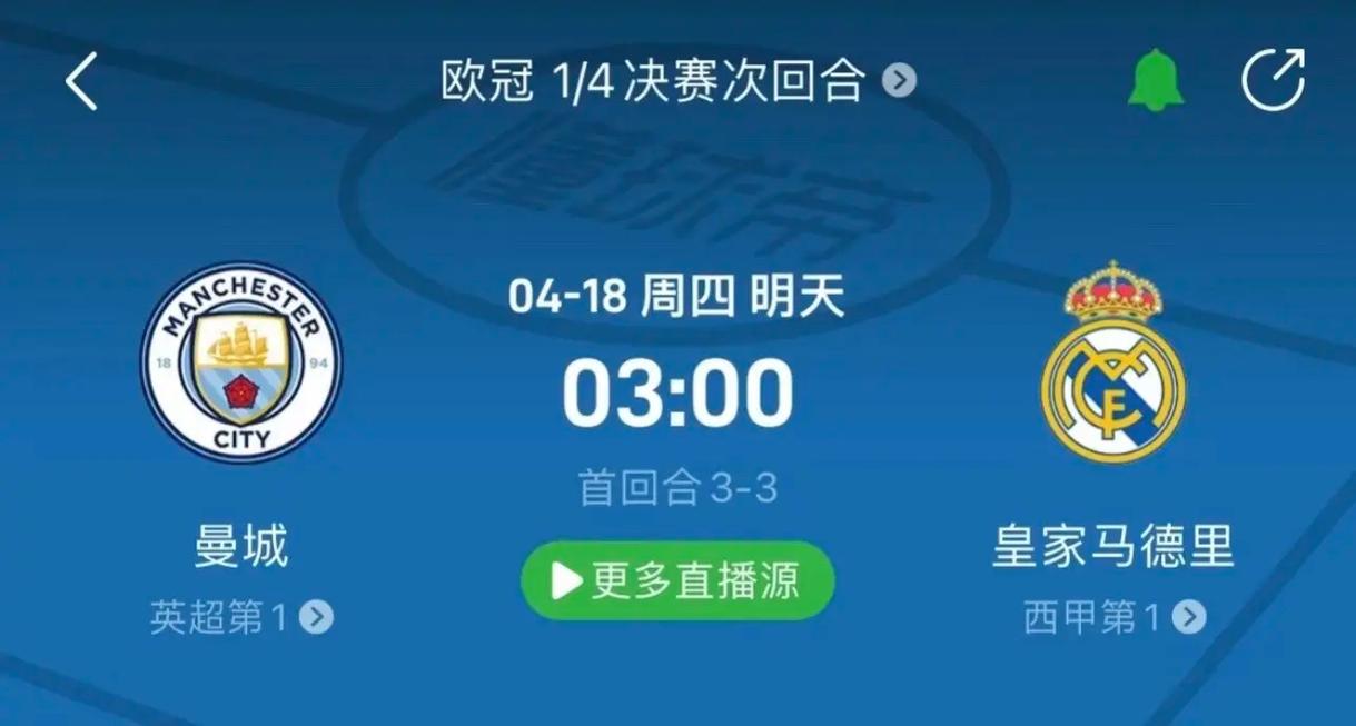 费耶诺德所