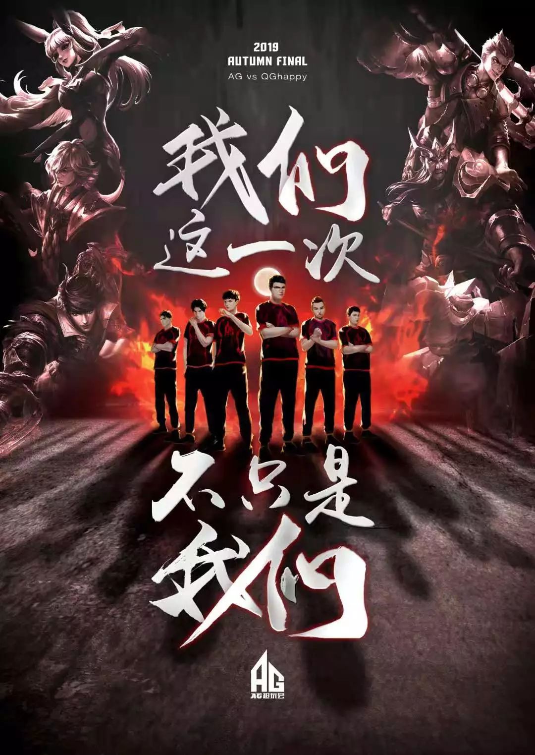 因此这场比