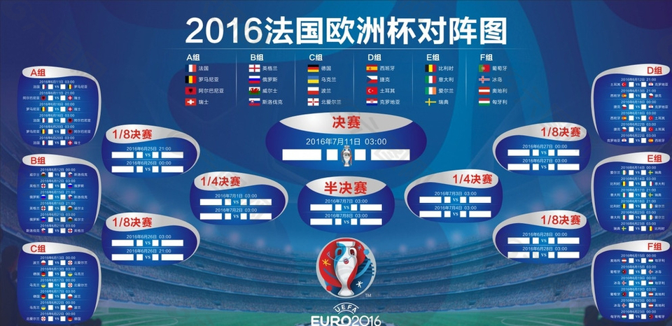 了世界杯 了世界杯