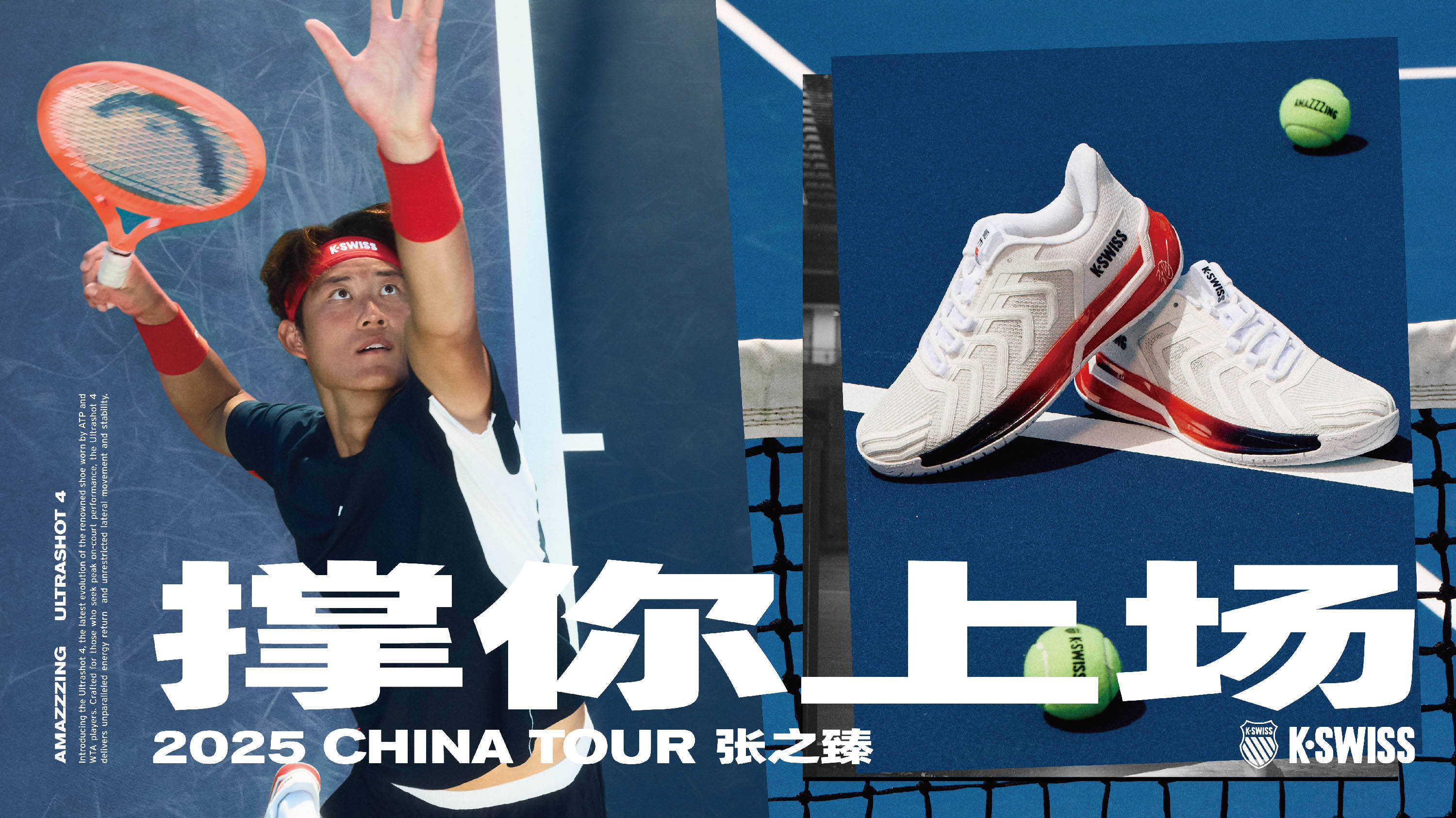 在高强度赛 在高强度赛